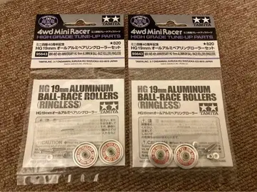 HG19 밀리 올 알루미늄 베어링 롤러 2세트