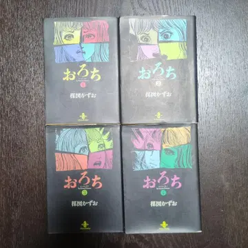 오로치 전권 세트