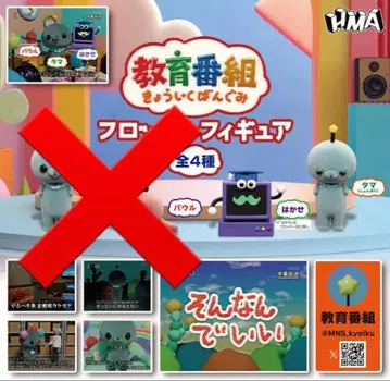 교육 방송 플로키 피규어 박사 타마 (시무룩)