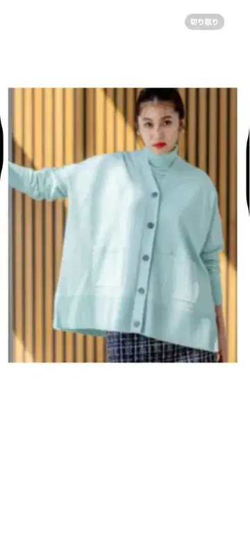 쿠미쿄쿠 민트 그린 가디건 빅 실루엣