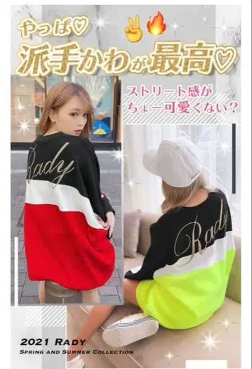 Rady 스트릿 스타일 트레이닝복 M