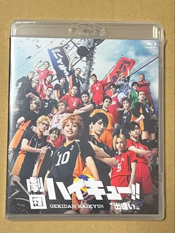 극단 하이큐 극큐