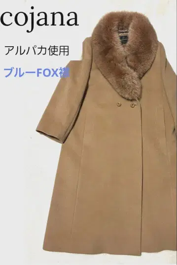 새상품급 도쿄 스타일 블루 fox 알파카 롱 코트 고급 크리스마스