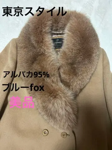 새상품급 도쿄스타일 고급 블루 fox 알파카 롱 코트 고급 크리스마스