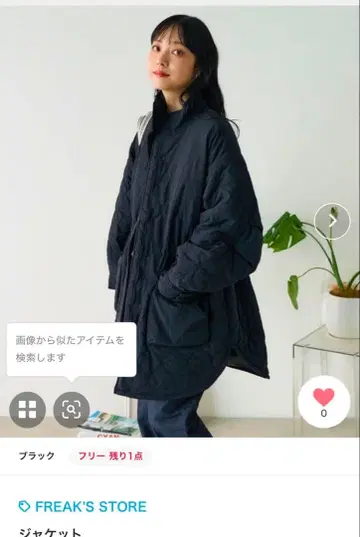 FREAK'S STORE 와셔 퀼트 스탠드 코트