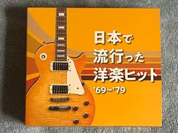 5장 세트 CD-BOX 일본에서 유행한 서양 POP 히트 69~79