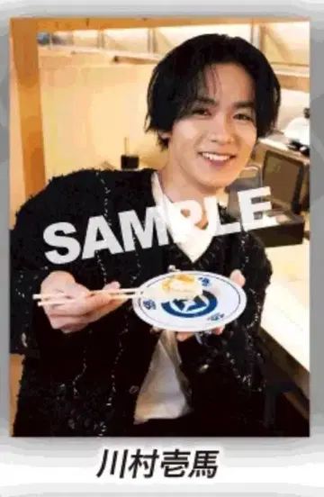 쿠라스시 카와무라 카즈마 카드