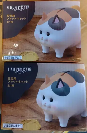 파이널 판타지 XIV 저금통 팻 캣