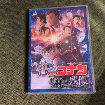 극장판 명탐정 코난: 적인의 잔상 DVD