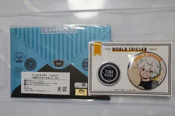 월드 트리거 와토리 복권 메이트 쿠가 유마 캔뱃지 엽서 세트