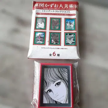 우메즈 카즈오 대미술전 미니 아트 컬렉션 오로치