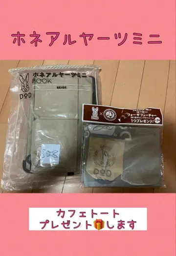 호네알야츠 미니