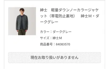 신사 경량 다운 노카라 자켓 (정전기 방지 안감) 신사 M 다크 그레이