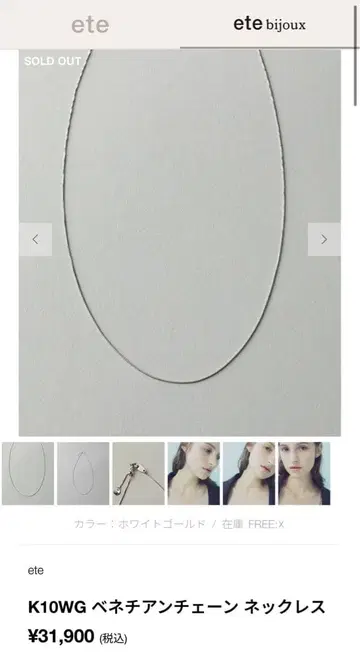 ete K10WG 베네치안 체인 목걸이 화이트 골드