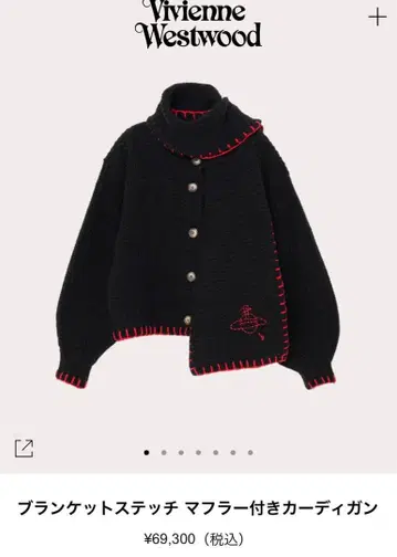 담요 스티치 머플러 포함 가디건