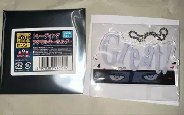 도시전설 해체 센터 아크릴 키링 마와리야 와타루 센터장