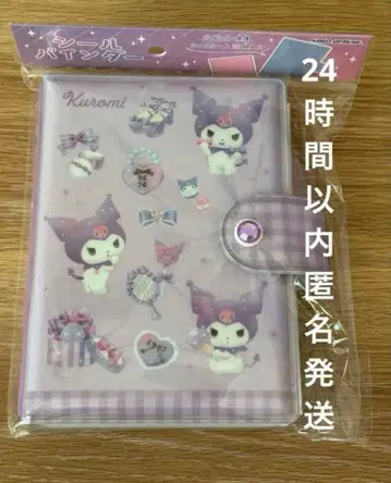 산리오 쿠로미 씰 씰 바인더 키라키라 스톤 부착 벨트