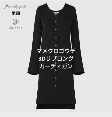 유니클로 마메쿠로구치 3D 리브 롱 가디건 블랙 S 새상품