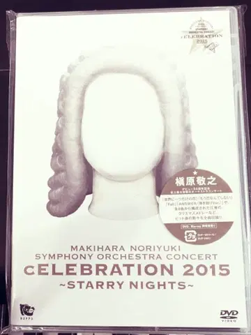 [미사용 새상품] DVD 마키하라 노리유키 CELEBRATION 2015