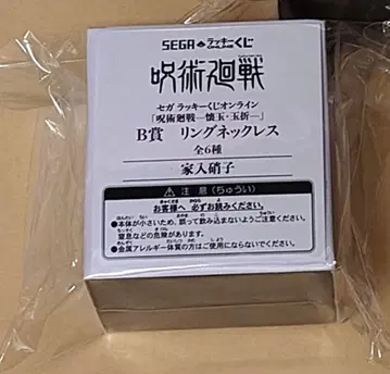 주술회전 세가 럭키 쿠지 온라인 이에이리 쇼코 반지 반지 스티커 새상품