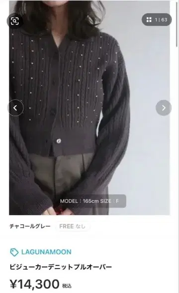 LAGUNAMOON 비쥬 가디건 차콜 그레이 F