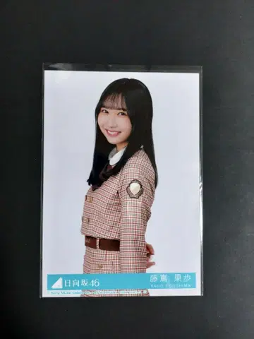 히나타자카46 후지시마 카호 맥동하는 감정 봉입