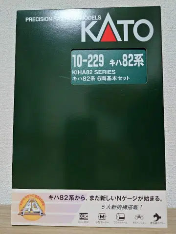 KATO 10-229 키하82계 기본 세트