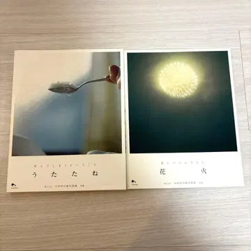 낮잠 불꽃놀이 카와우치 린코