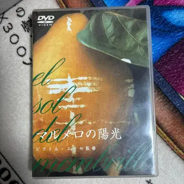 마르멜로의 햇살('92 스페인)