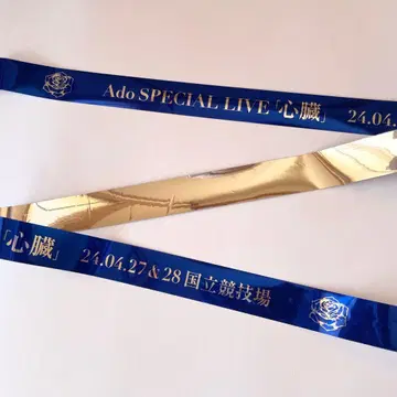 Ado 심장 은색 테이프