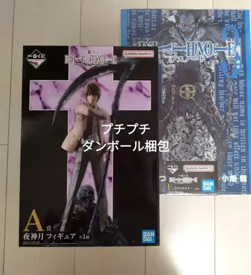 [ 미개봉 ] 제일복권 데스노트 A상 야가미 라이토