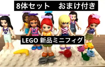 [새상품] 레고 프렌즈 미니 피규어 8체 세트 덤 부품 포함