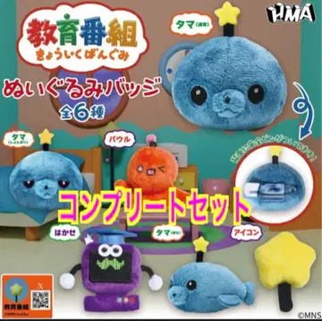 교육 방송 인형 배지 6종 컴플리트 세트