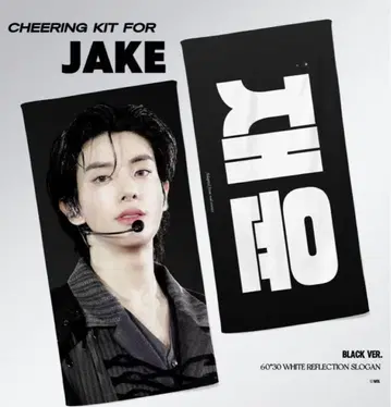 ENHYPEN 제이크 슬로건