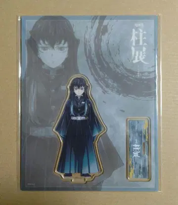 귀멸의 칼날 기둥전 토키토 무이치로 정면 아크릴 스탠드