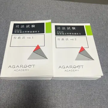 2026 행정법 단답 기출문제 해설 강의 아갈 루트 사법시험 예비시험