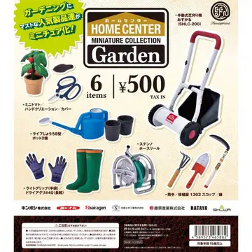 홈센터 가든 6종 컴플리트