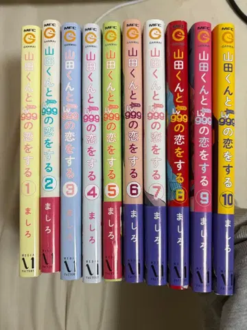 야마다 군과 Lv999의 사랑을 전권 세트