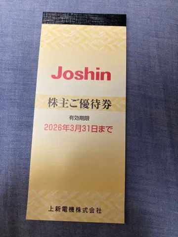 조신전기 주주 우대권