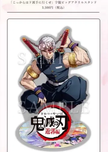 우즈이 텐겐 빅 아크릴 스탠드