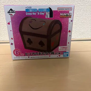 히소카의 장난감 상자 G상