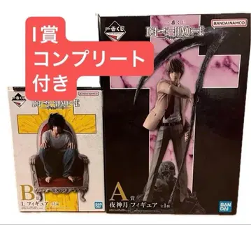 제일복권 데스노트 A상 야가미 라이토 B상 L I상 컴플리트