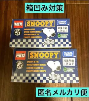 2개] 스누피 타운 오리지널 드림 토미카 실버 피넛 75주년