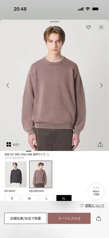 [ 미사용품 ] 미디엄 브라운 크루넥 맨투맨 XL