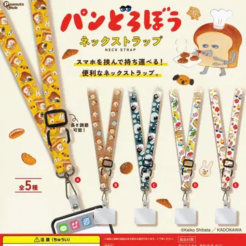 빵도둑 넥스트랩 피넛 클럽 [전 5종 세트 (풀 컴프)]