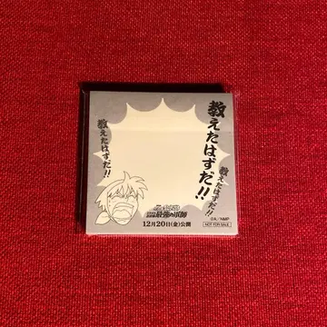 닌타마 란타로 도이 한스케 가르쳐줬을 텐데!! 메모