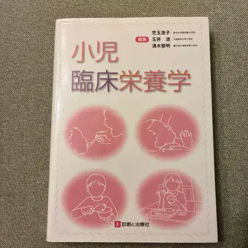 소아 임상 영양학