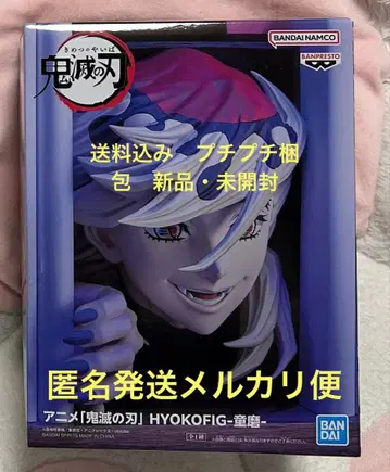 귀멸의 칼날 피규어 HYOKOFIG 도우마