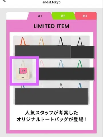 andST 하라주쿠 한정판 바야코 기획 토트백