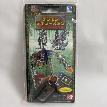 [ 당시물 ] 반다이 디지몬 테이머즈 택 D-1 GPX